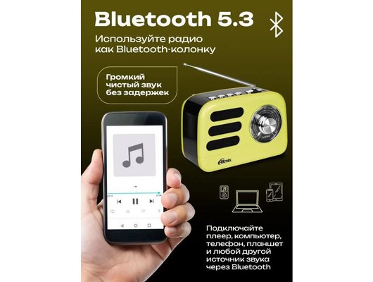 Радиоприемник Ritmix RPR-033 Лимонный